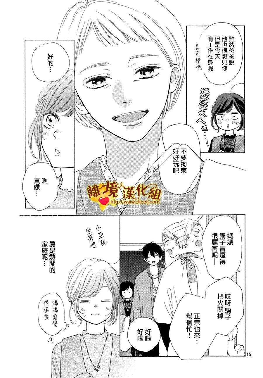 你是个很可爱的女孩子韩漫全集-第44话无删减无遮挡章节图片 