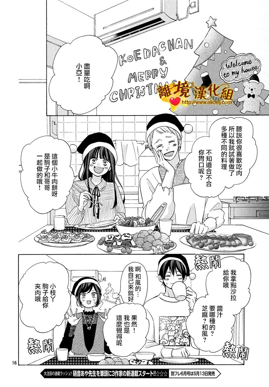 你是个很可爱的女孩子韩漫全集-第44话无删减无遮挡章节图片 
