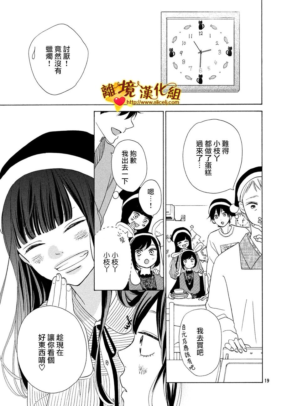 你是个很可爱的女孩子韩漫全集-第44话无删减无遮挡章节图片 