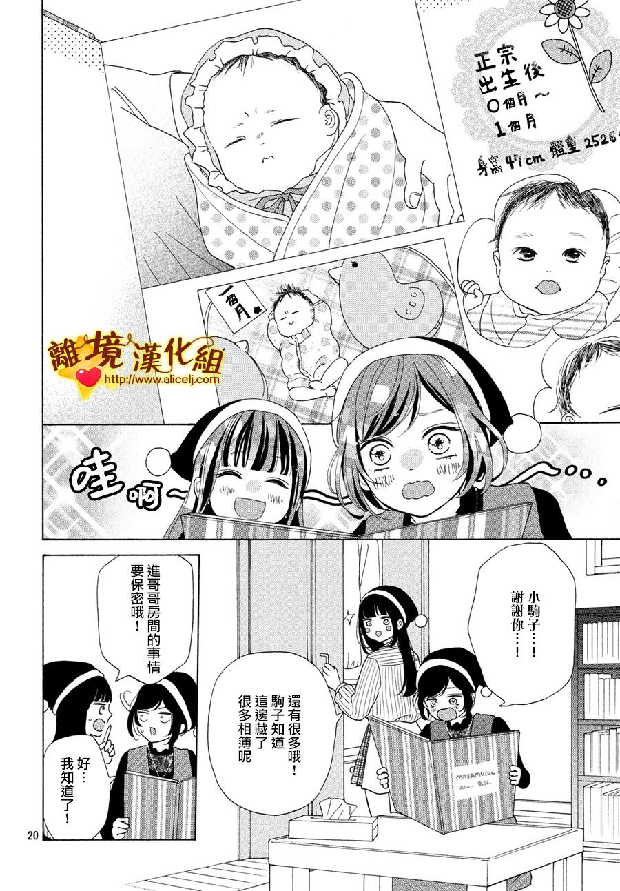 你是个很可爱的女孩子韩漫全集-第44话无删减无遮挡章节图片 