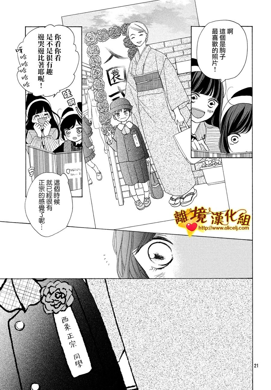 你是个很可爱的女孩子韩漫全集-第44话无删减无遮挡章节图片 