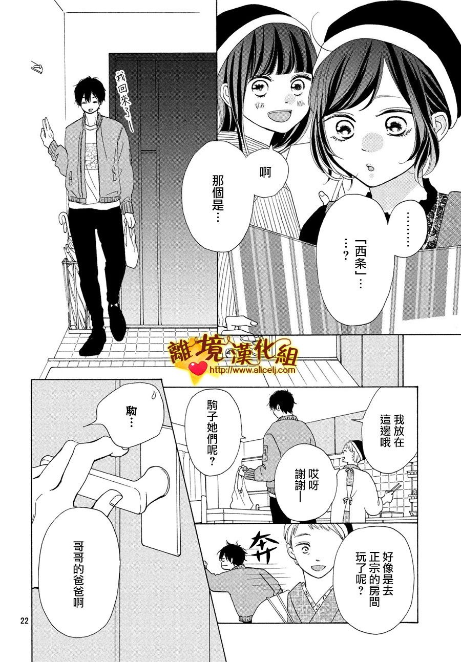 你是个很可爱的女孩子韩漫全集-第44话无删减无遮挡章节图片 