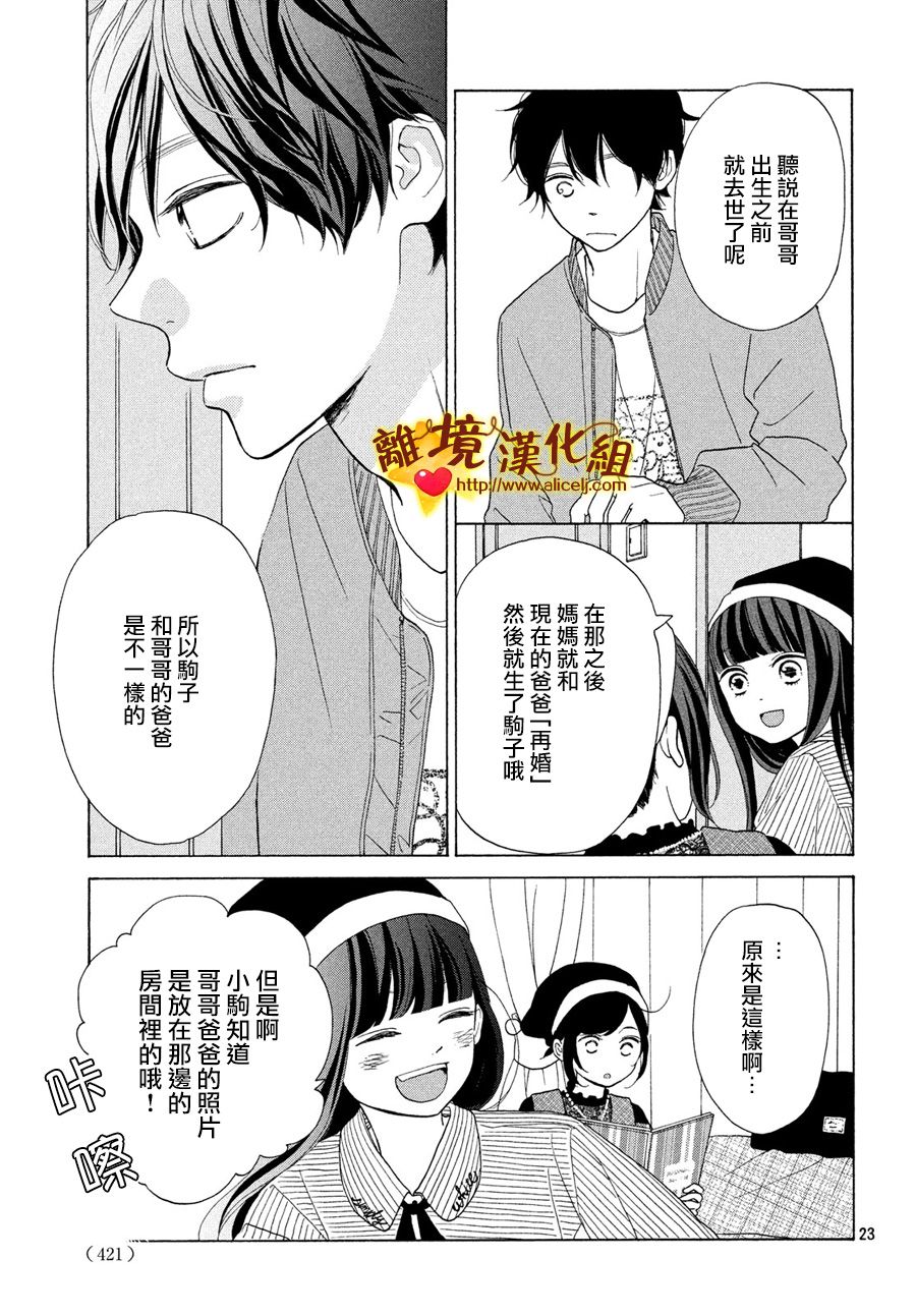 你是个很可爱的女孩子韩漫全集-第44话无删减无遮挡章节图片 