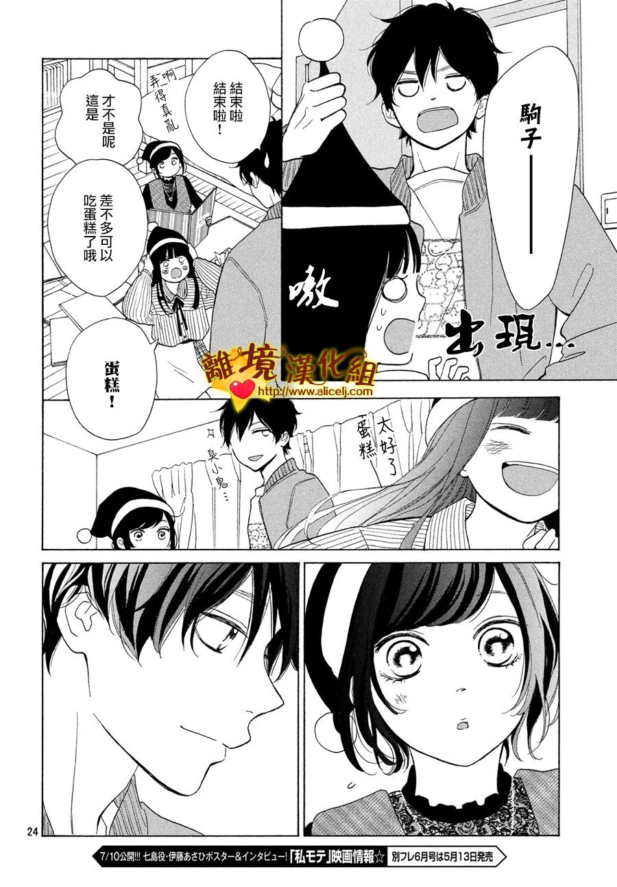 你是个很可爱的女孩子韩漫全集-第44话无删减无遮挡章节图片 