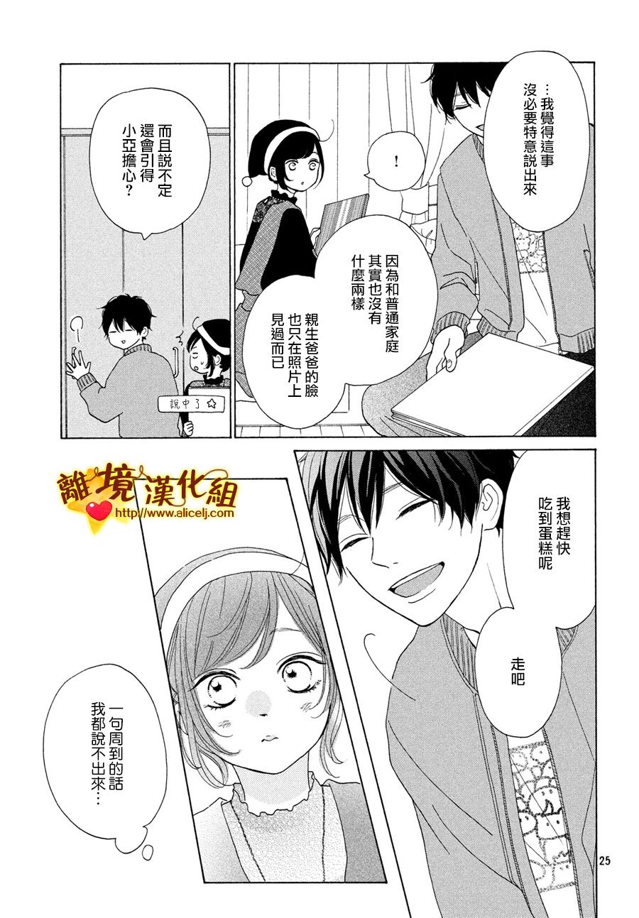 你是个很可爱的女孩子韩漫全集-第44话无删减无遮挡章节图片 