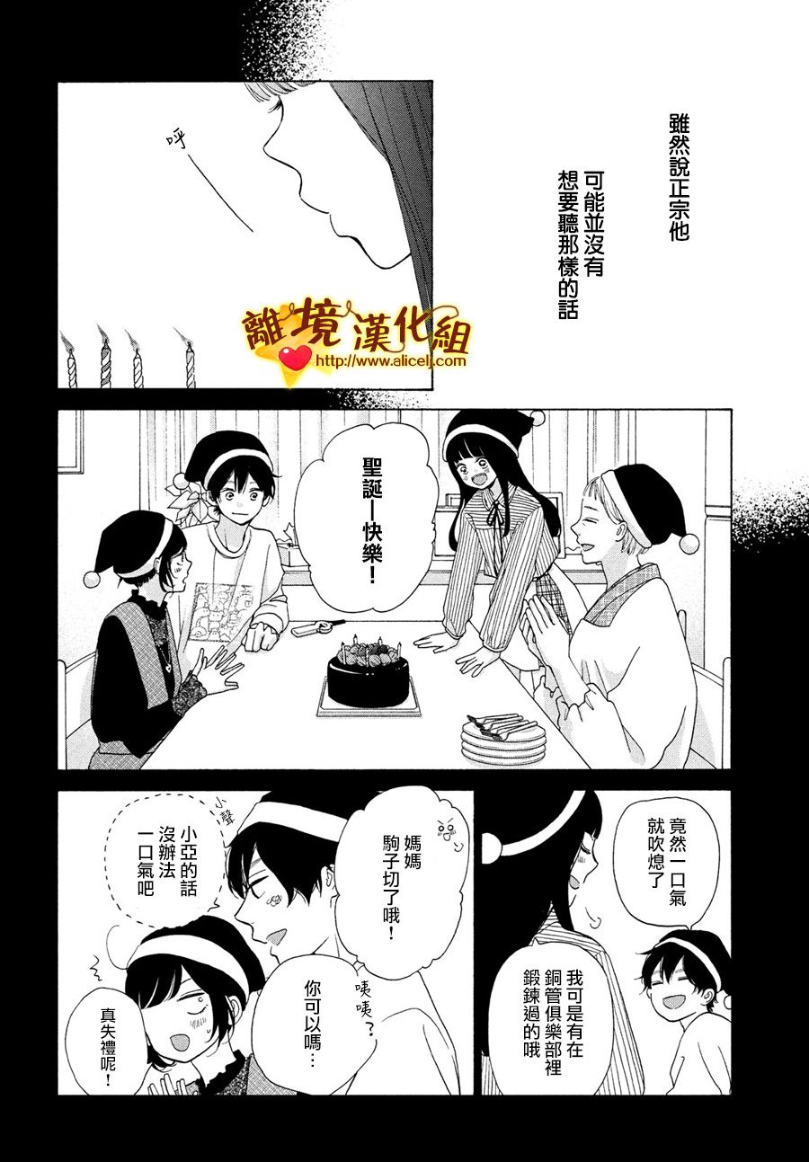你是个很可爱的女孩子韩漫全集-第44话无删减无遮挡章节图片 