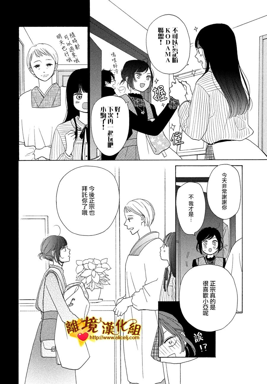 你是个很可爱的女孩子韩漫全集-第44话无删减无遮挡章节图片 