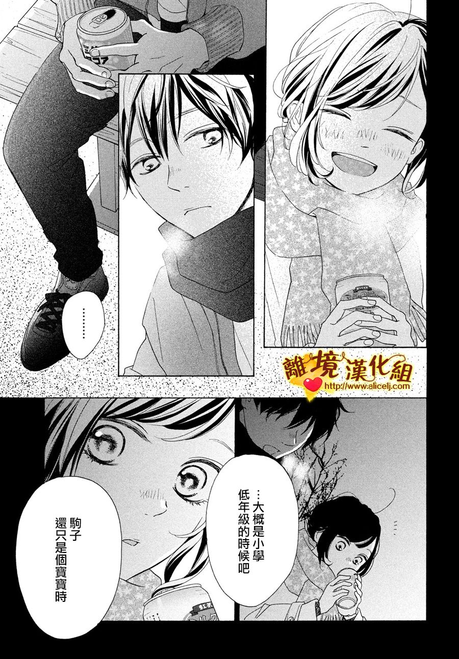 你是个很可爱的女孩子韩漫全集-第44话无删减无遮挡章节图片 