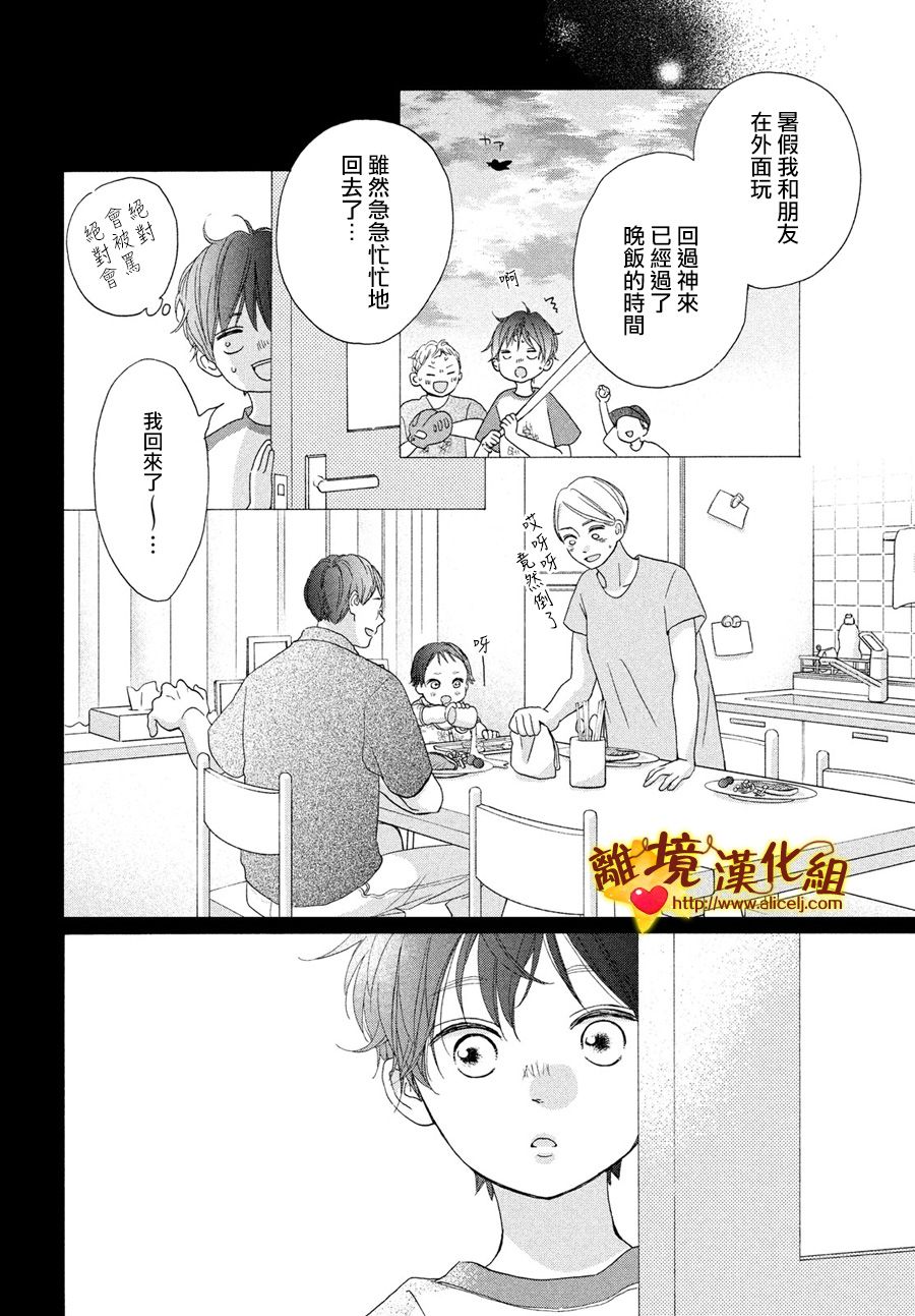 你是个很可爱的女孩子韩漫全集-第44话无删减无遮挡章节图片 
