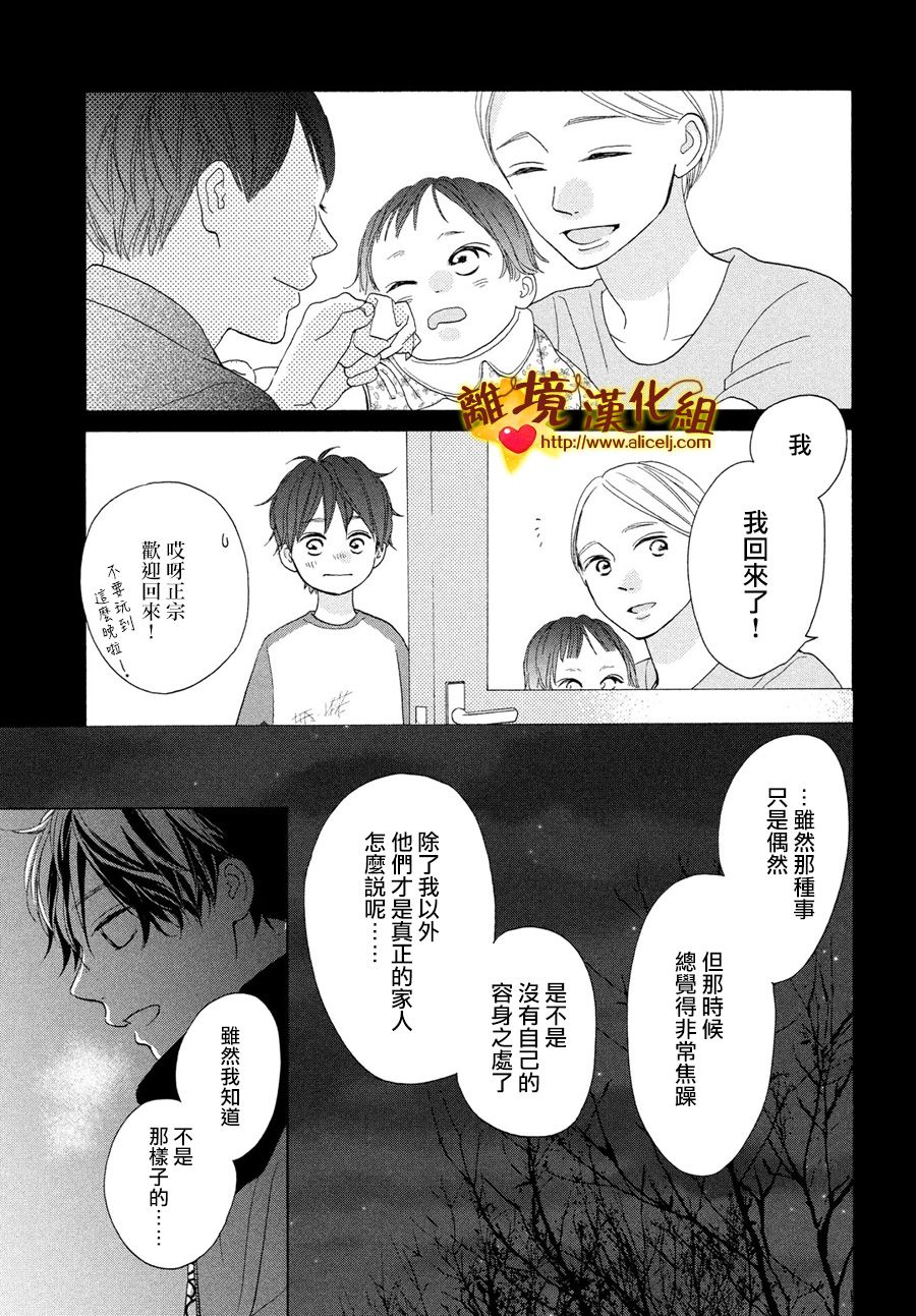 你是个很可爱的女孩子韩漫全集-第44话无删减无遮挡章节图片 