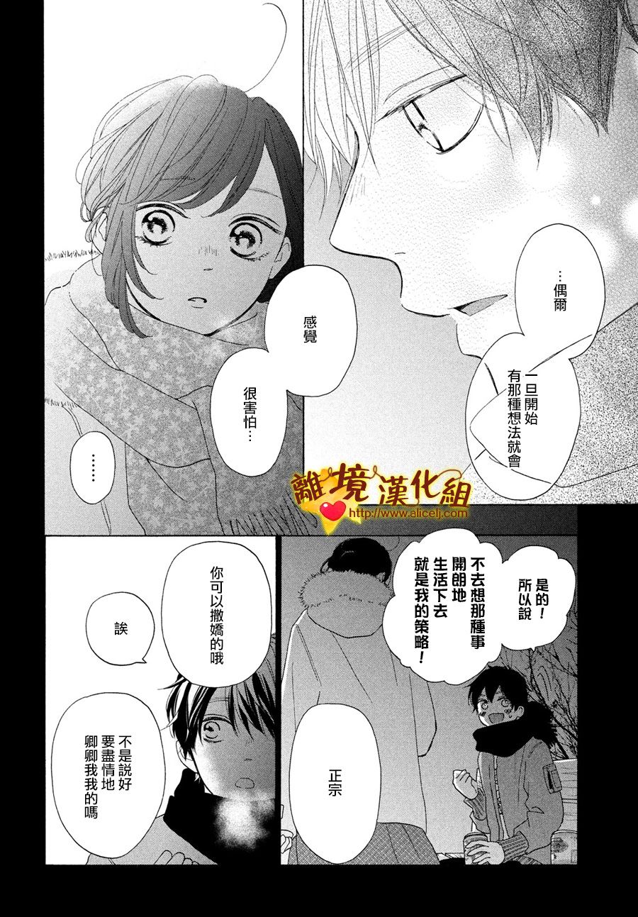你是个很可爱的女孩子韩漫全集-第44话无删减无遮挡章节图片 