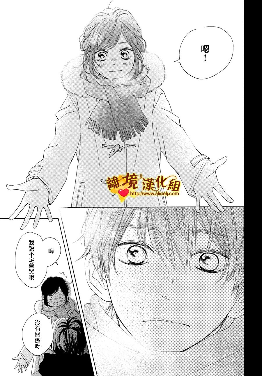 你是个很可爱的女孩子韩漫全集-第44话无删减无遮挡章节图片 