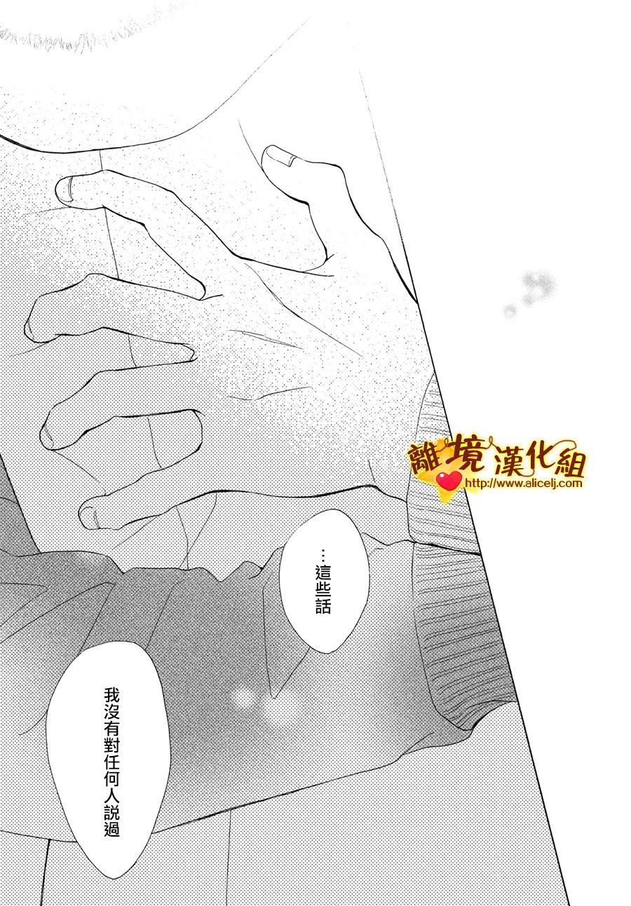 你是个很可爱的女孩子韩漫全集-第44话无删减无遮挡章节图片 