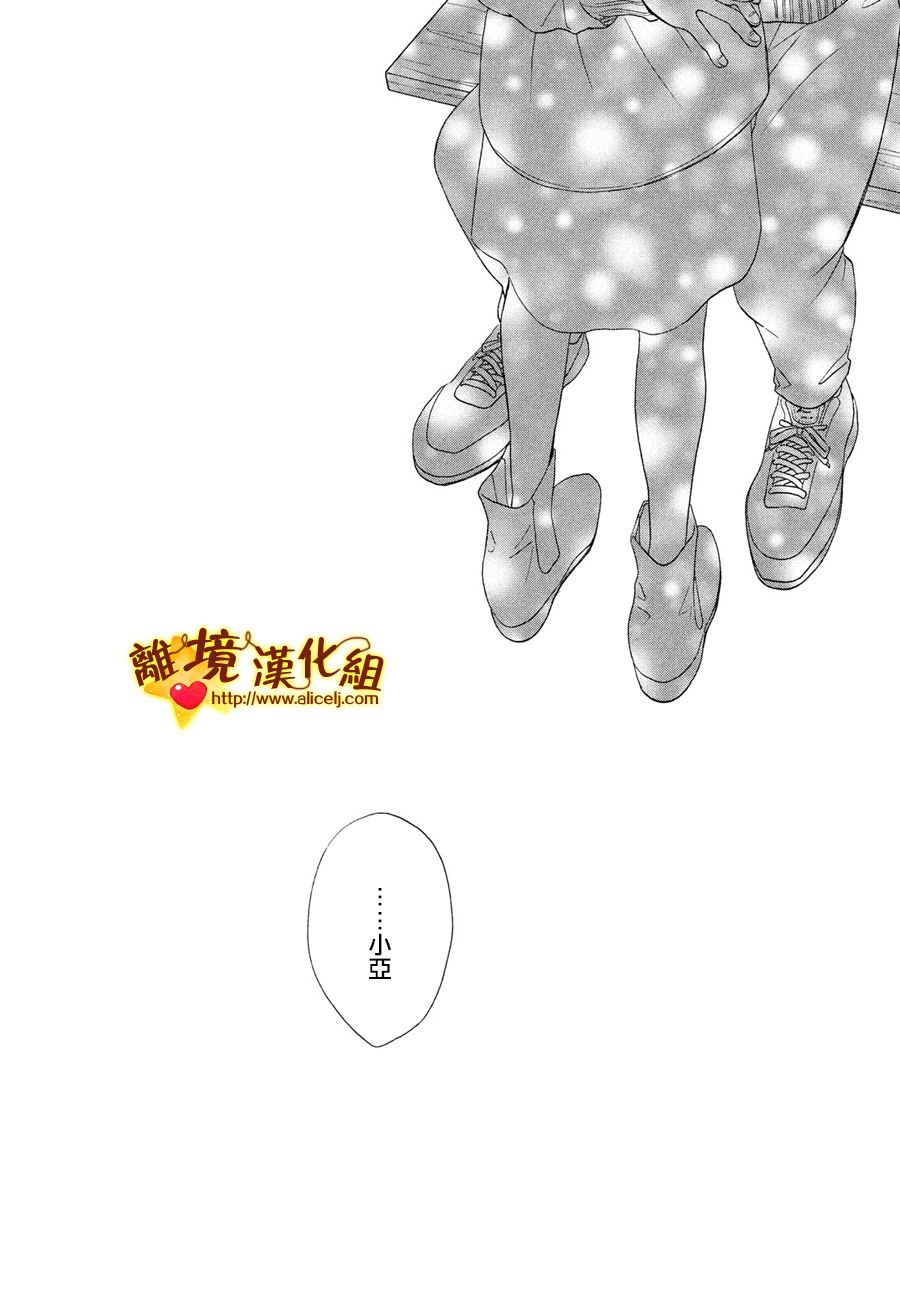 你是个很可爱的女孩子韩漫全集-第44话无删减无遮挡章节图片 