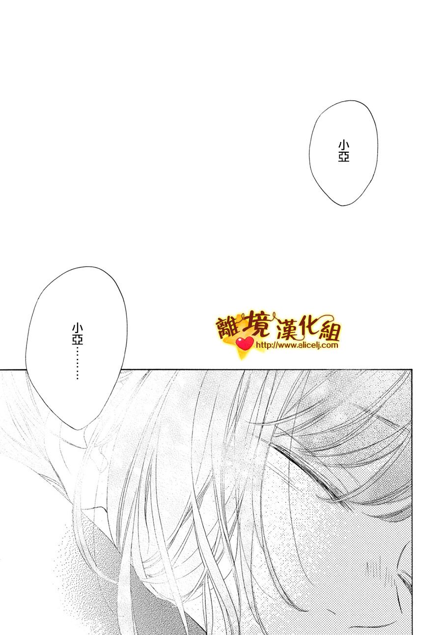 你是个很可爱的女孩子韩漫全集-第44话无删减无遮挡章节图片 