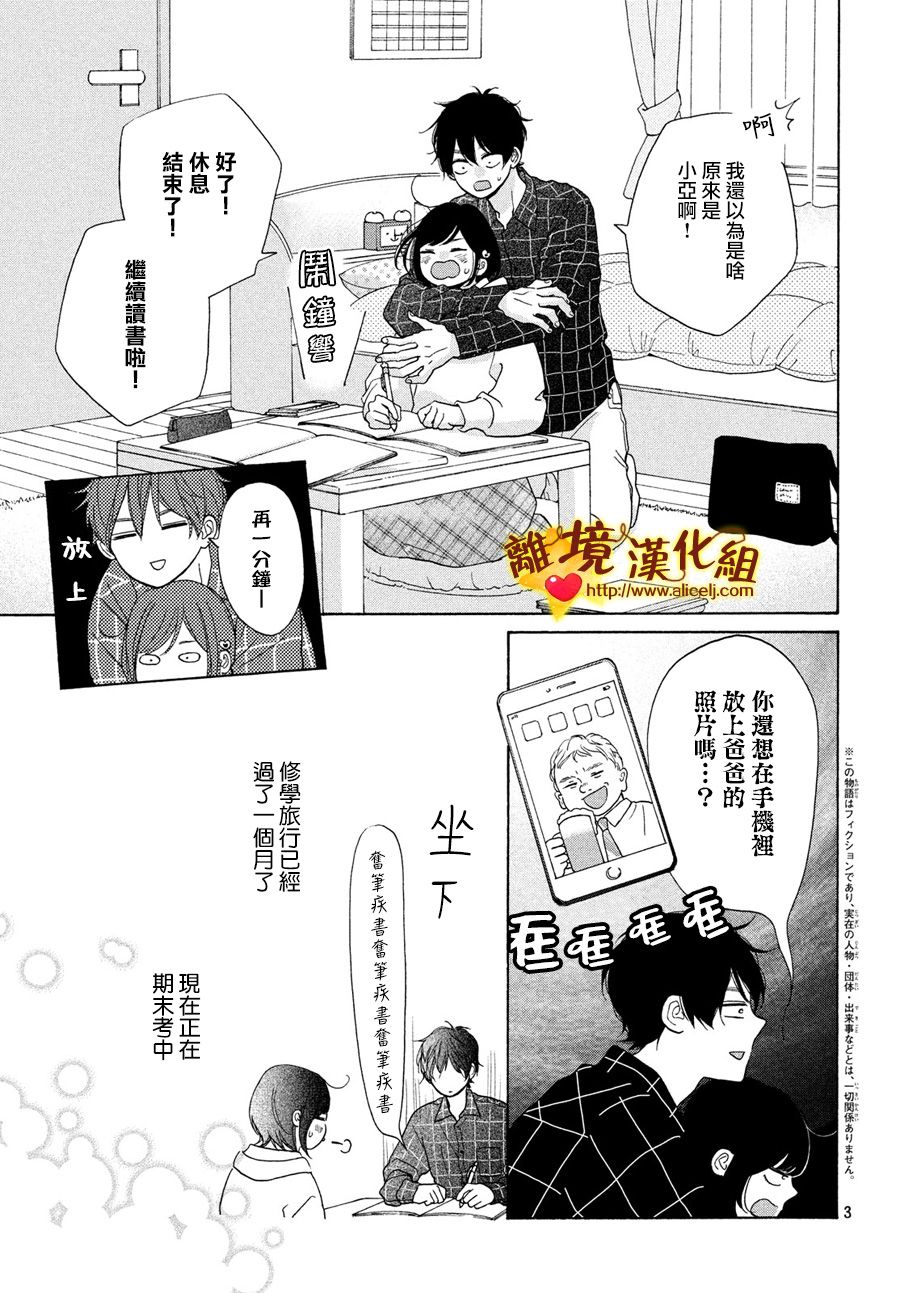 你是个很可爱的女孩子韩漫全集-第44话无删减无遮挡章节图片 