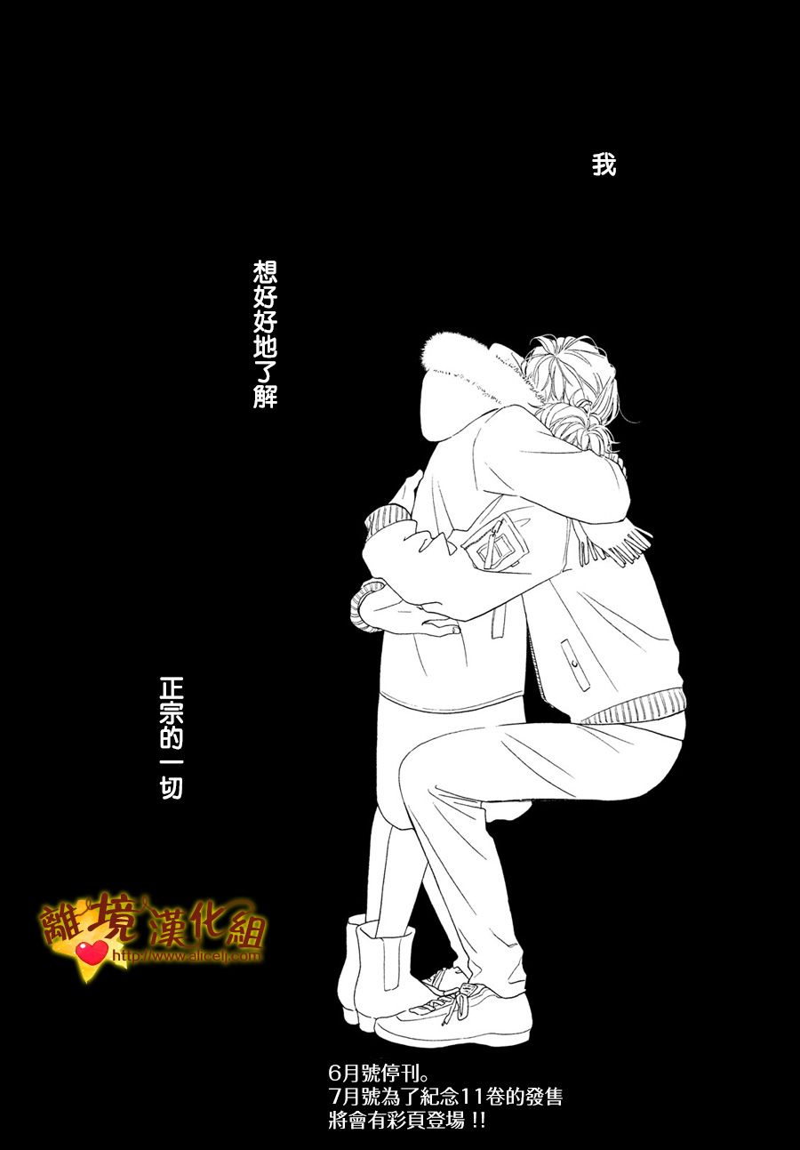 你是个很可爱的女孩子韩漫全集-第44话无删减无遮挡章节图片 
