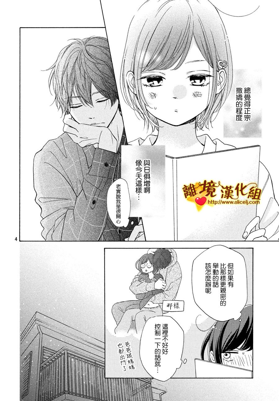 你是个很可爱的女孩子韩漫全集-第44话无删减无遮挡章节图片 