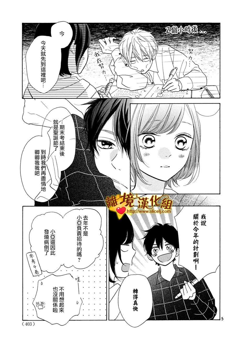 你是个很可爱的女孩子韩漫全集-第44话无删减无遮挡章节图片 