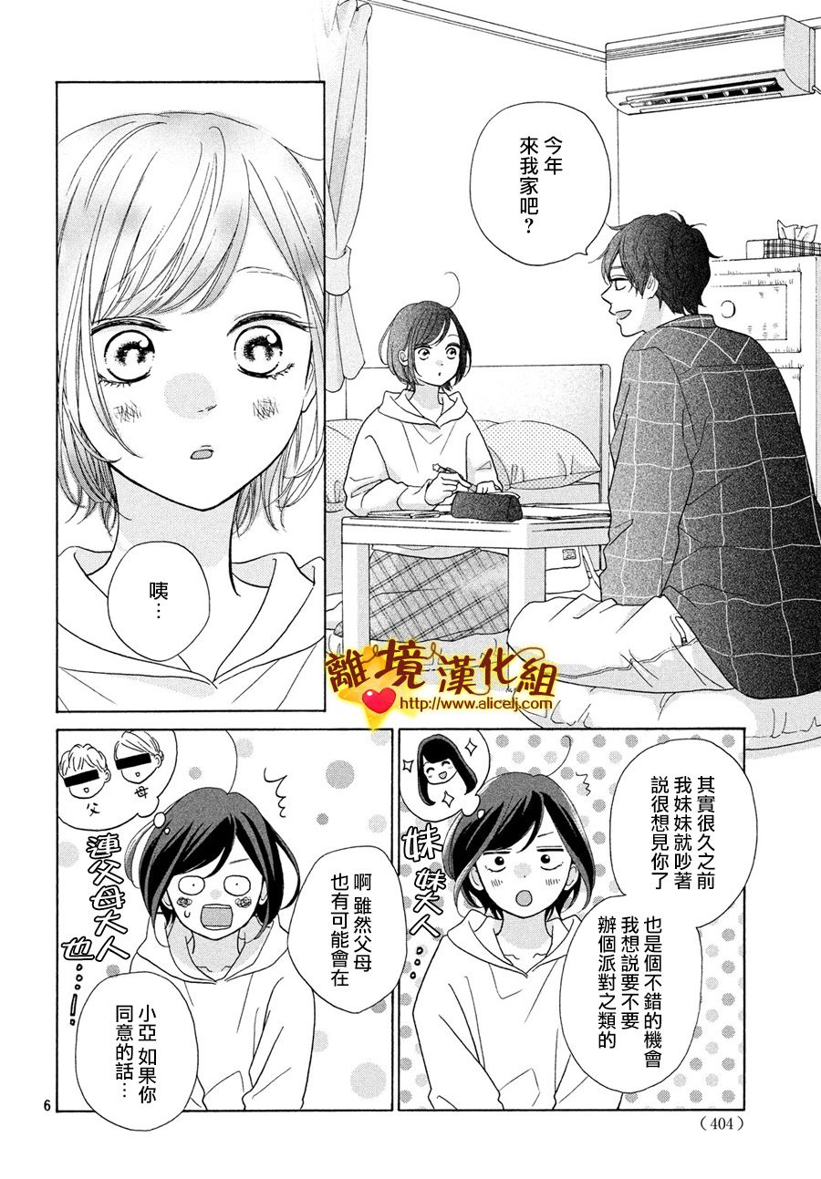 你是个很可爱的女孩子韩漫全集-第44话无删减无遮挡章节图片 