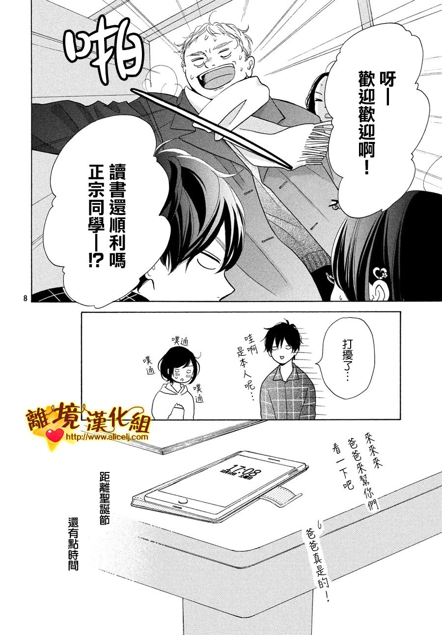 你是个很可爱的女孩子韩漫全集-第44话无删减无遮挡章节图片 