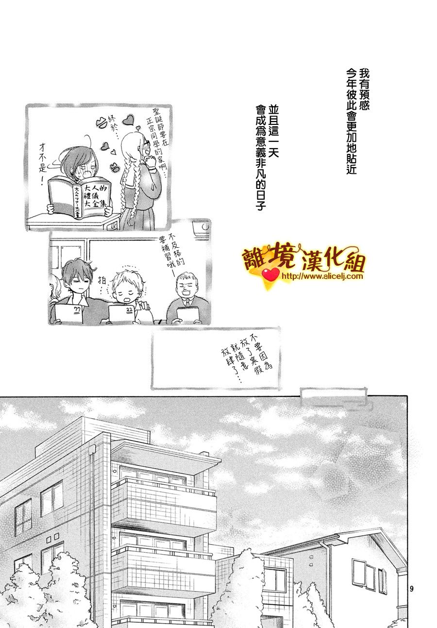 你是个很可爱的女孩子韩漫全集-第44话无删减无遮挡章节图片 