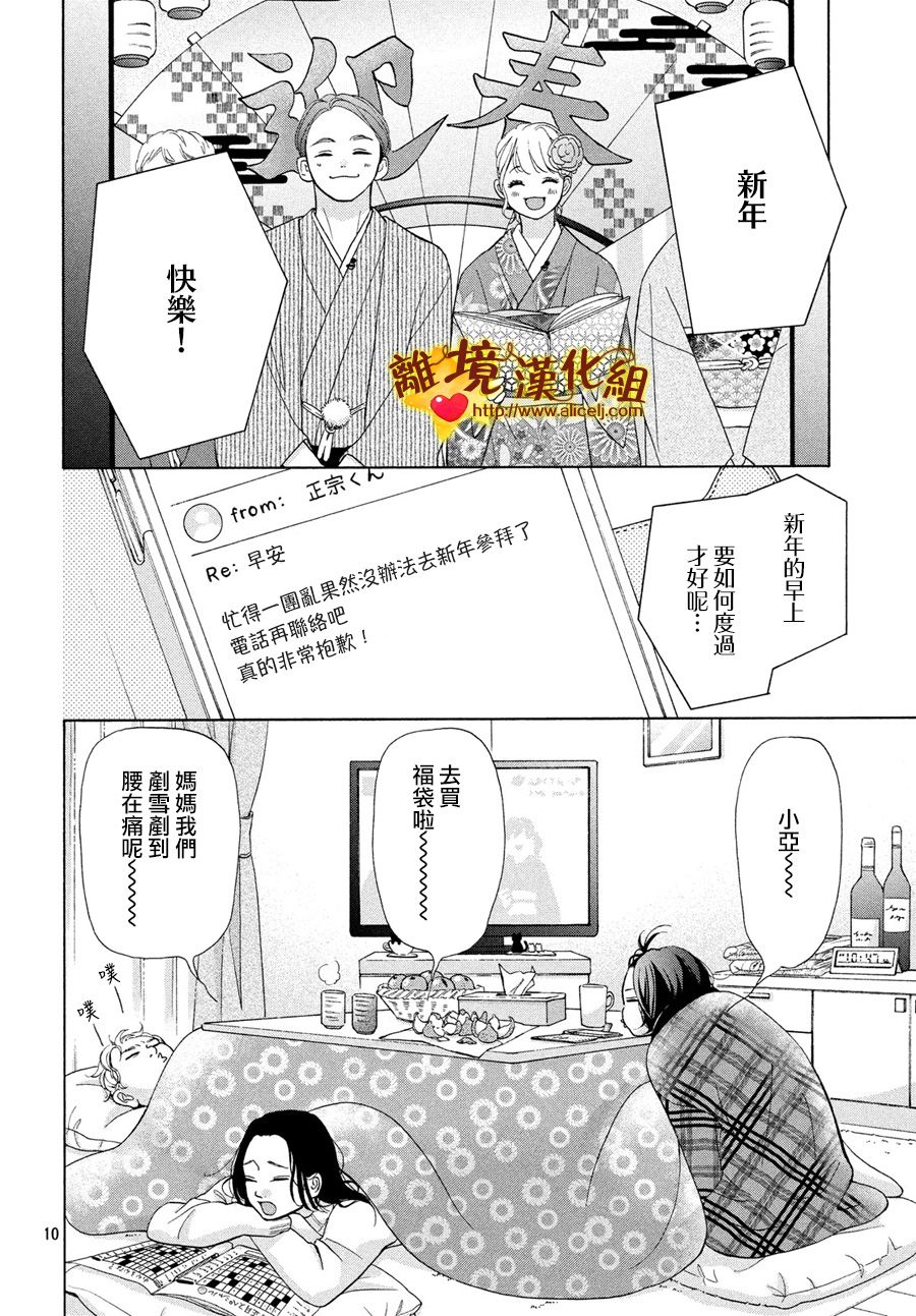 你是个很可爱的女孩子韩漫全集-第45话无删减无遮挡章节图片 