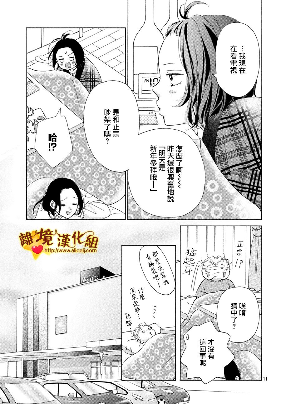 你是个很可爱的女孩子韩漫全集-第45话无删减无遮挡章节图片 