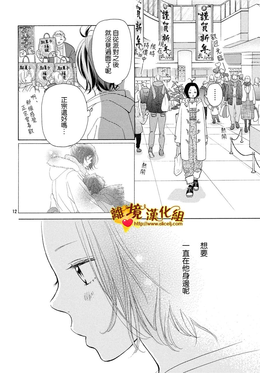 你是个很可爱的女孩子韩漫全集-第45话无删减无遮挡章节图片 