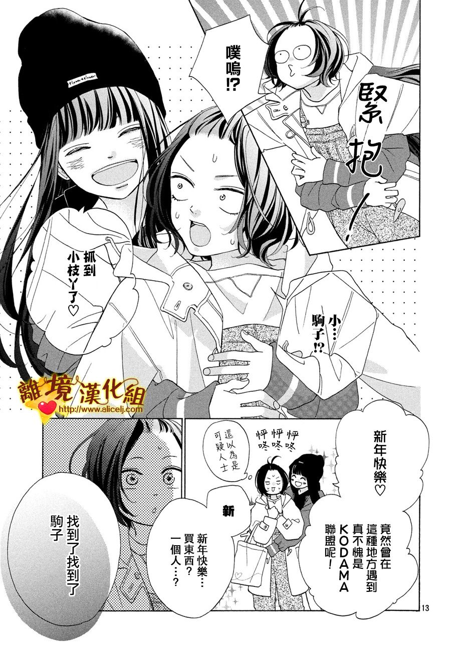 你是个很可爱的女孩子韩漫全集-第45话无删减无遮挡章节图片 