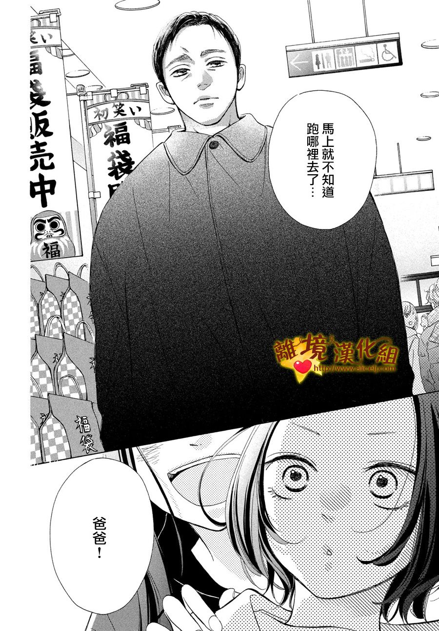 你是个很可爱的女孩子韩漫全集-第45话无删减无遮挡章节图片 