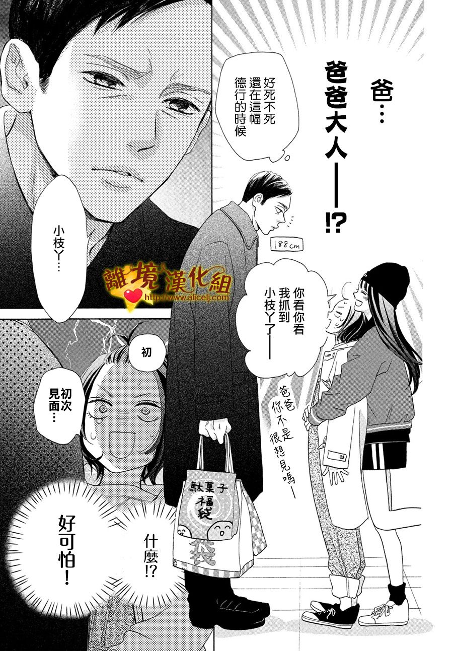 你是个很可爱的女孩子韩漫全集-第45话无删减无遮挡章节图片 