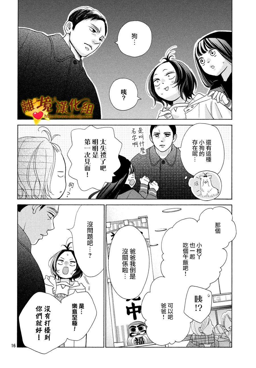 你是个很可爱的女孩子韩漫全集-第45话无删减无遮挡章节图片 