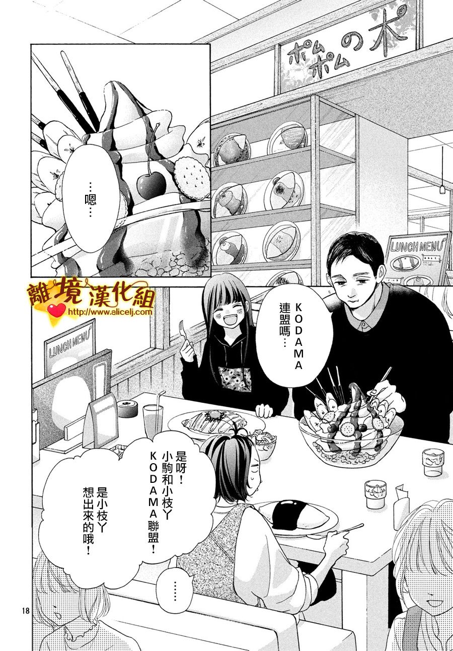 你是个很可爱的女孩子韩漫全集-第45话无删减无遮挡章节图片 