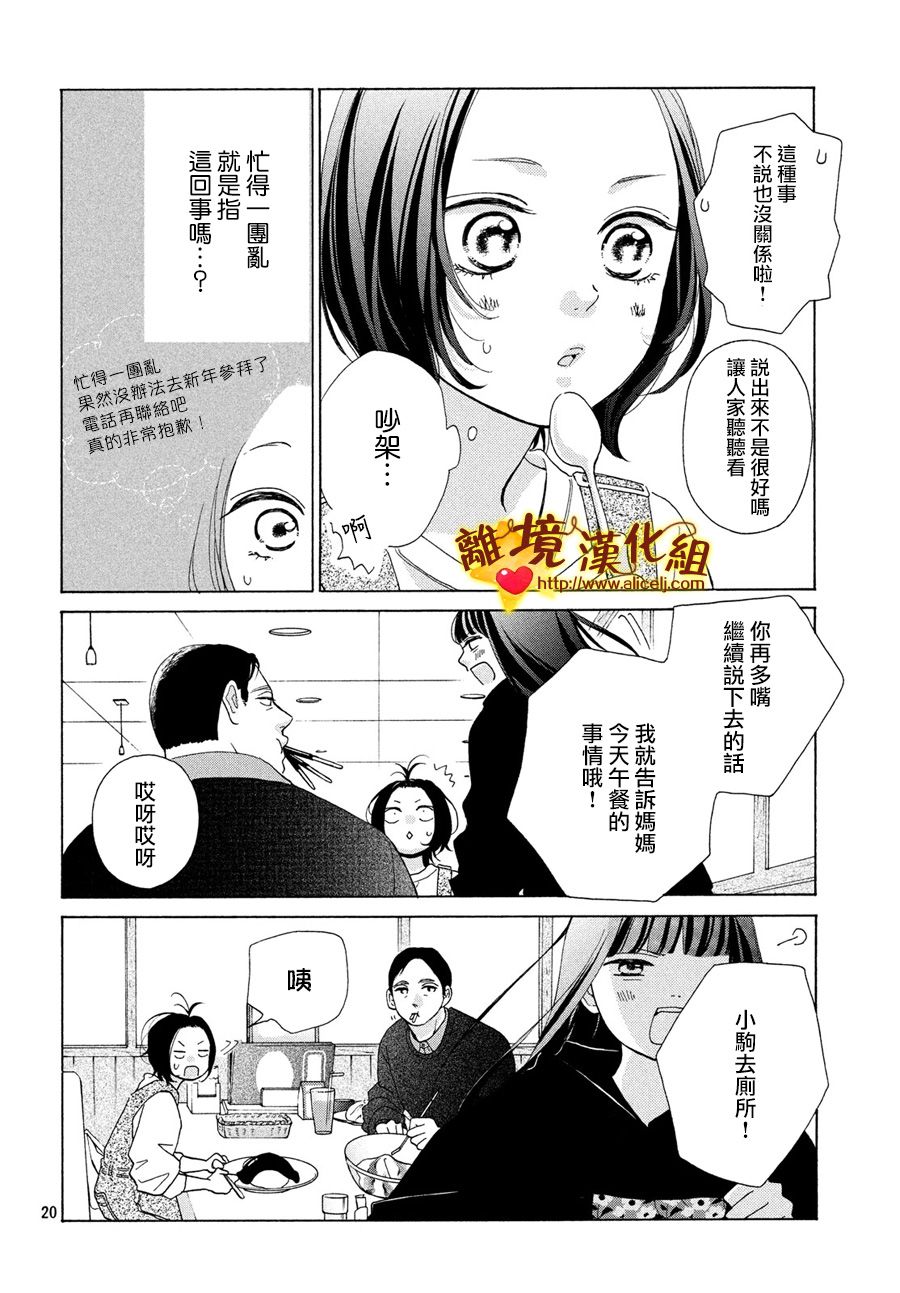 你是个很可爱的女孩子韩漫全集-第45话无删减无遮挡章节图片 