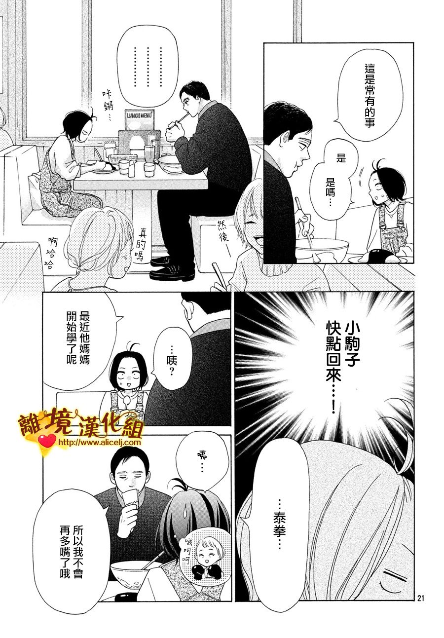 你是个很可爱的女孩子韩漫全集-第45话无删减无遮挡章节图片 