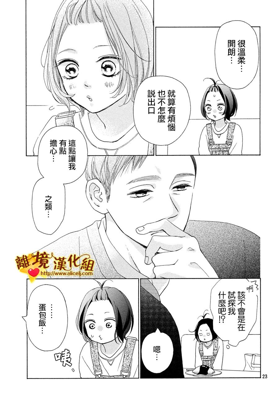 你是个很可爱的女孩子韩漫全集-第45话无删减无遮挡章节图片 