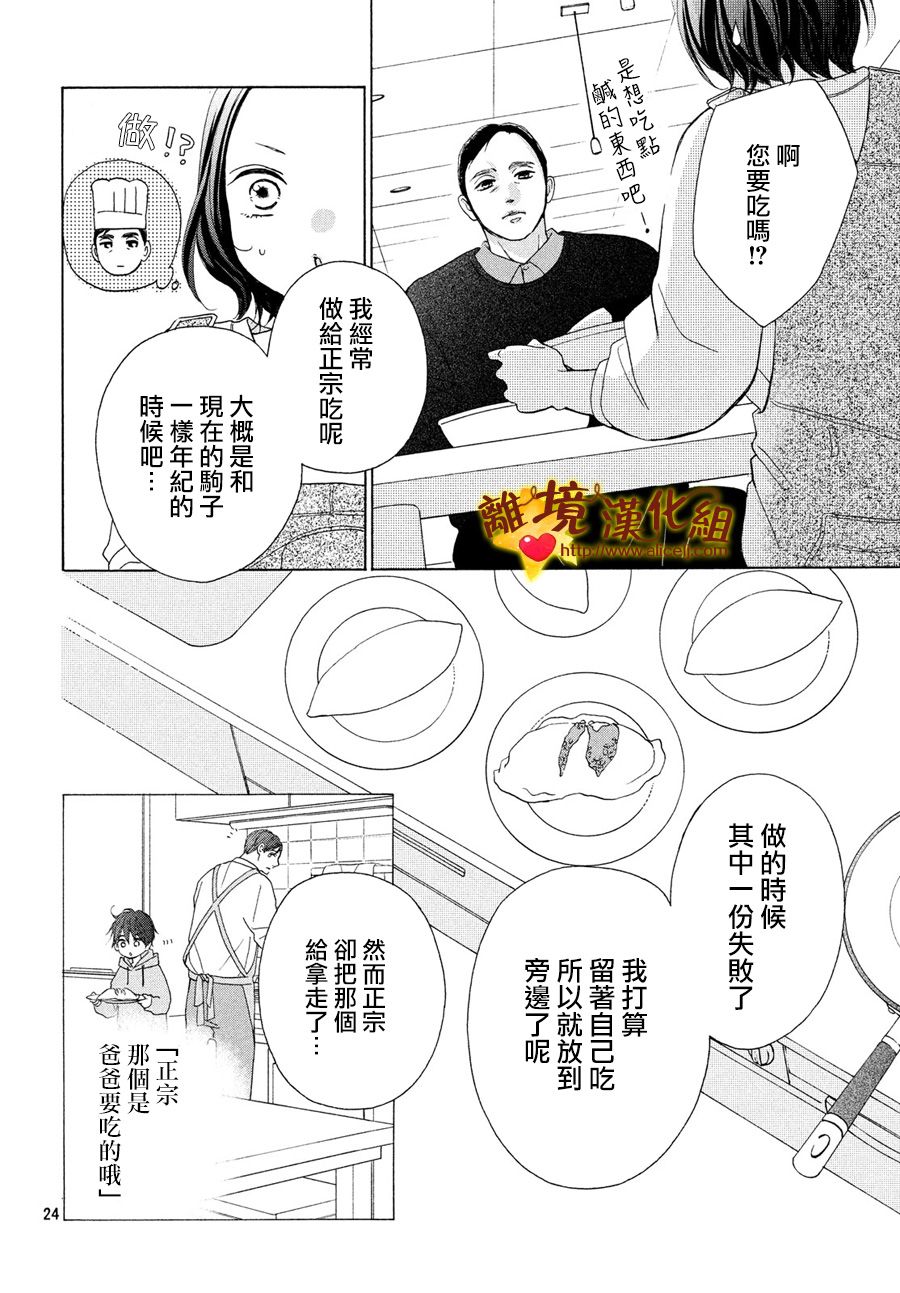 你是个很可爱的女孩子韩漫全集-第45话无删减无遮挡章节图片 