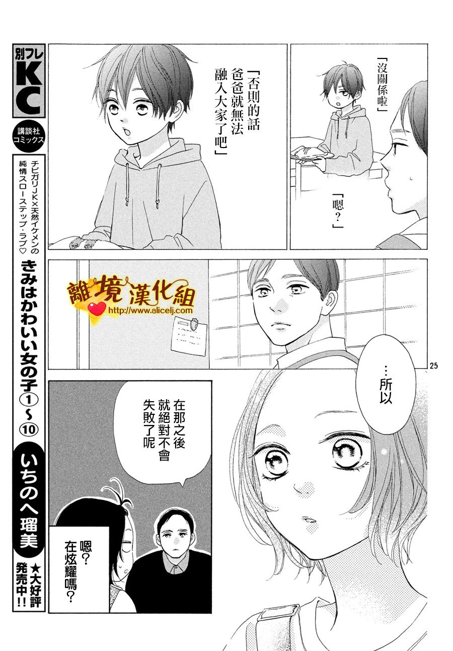 你是个很可爱的女孩子韩漫全集-第45话无删减无遮挡章节图片 
