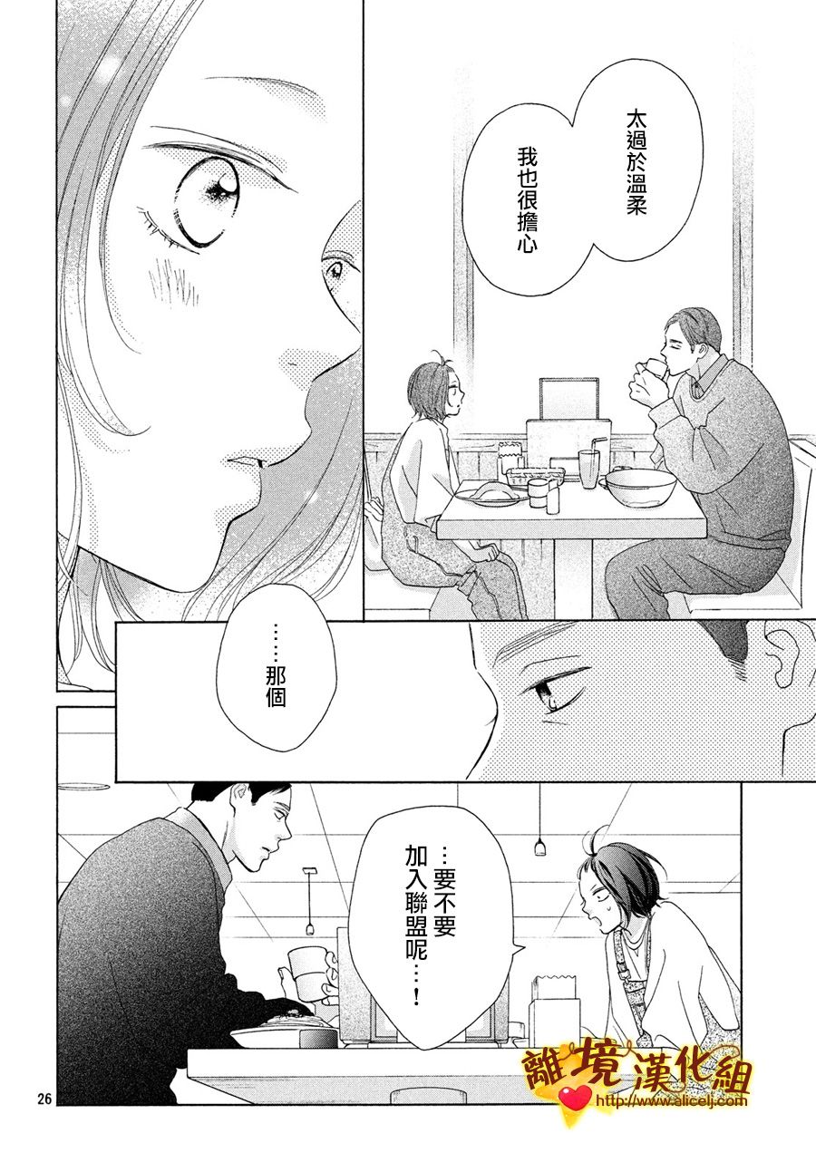 你是个很可爱的女孩子韩漫全集-第45话无删减无遮挡章节图片 