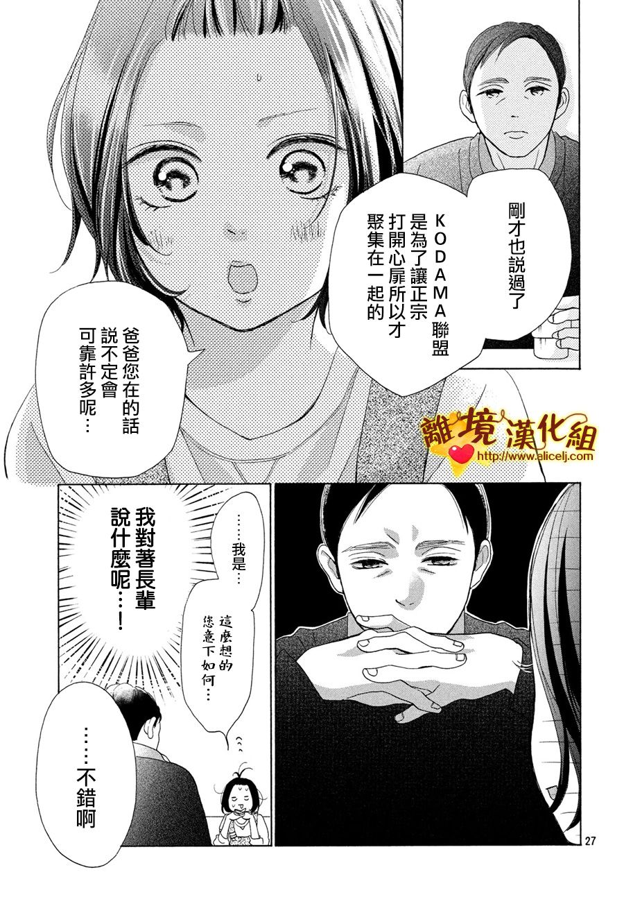你是个很可爱的女孩子韩漫全集-第45话无删减无遮挡章节图片 