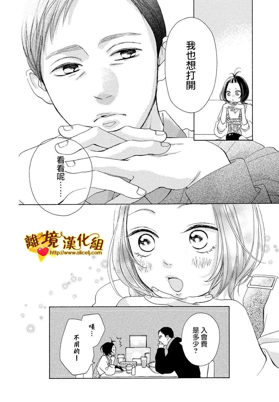 你是个很可爱的女孩子韩漫全集-第45话无删减无遮挡章节图片 