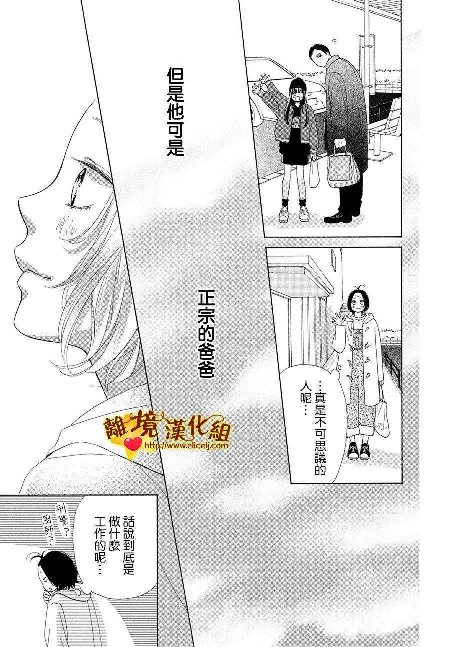 你是个很可爱的女孩子韩漫全集-第45话无删减无遮挡章节图片 