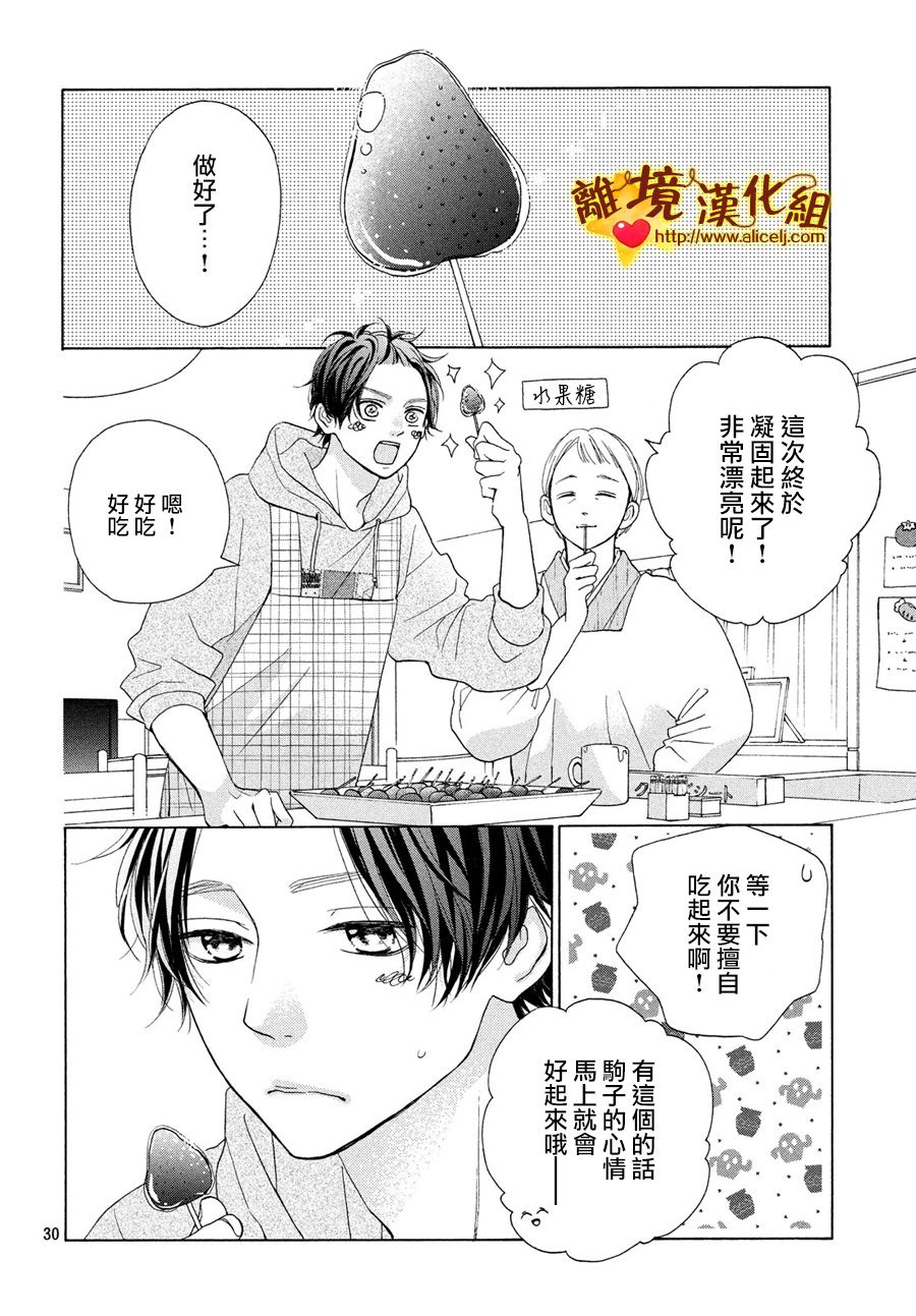 你是个很可爱的女孩子韩漫全集-第45话无删减无遮挡章节图片 