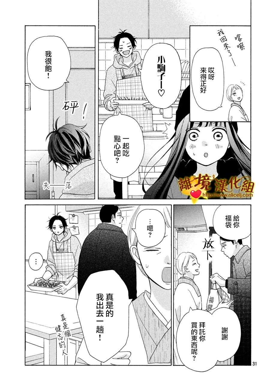 你是个很可爱的女孩子韩漫全集-第45话无删减无遮挡章节图片 