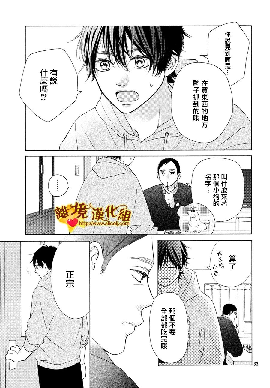 你是个很可爱的女孩子韩漫全集-第45话无删减无遮挡章节图片 