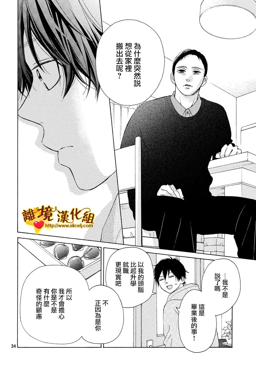 你是个很可爱的女孩子韩漫全集-第45话无删减无遮挡章节图片 
