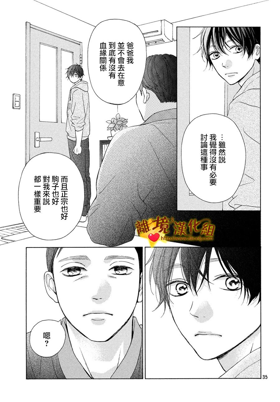 你是个很可爱的女孩子韩漫全集-第45话无删减无遮挡章节图片 
