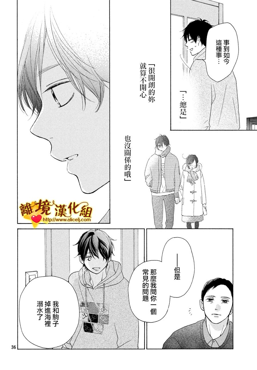 你是个很可爱的女孩子韩漫全集-第45话无删减无遮挡章节图片 