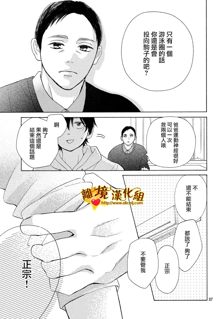 你是个很可爱的女孩子韩漫全集-第45话无删减无遮挡章节图片 